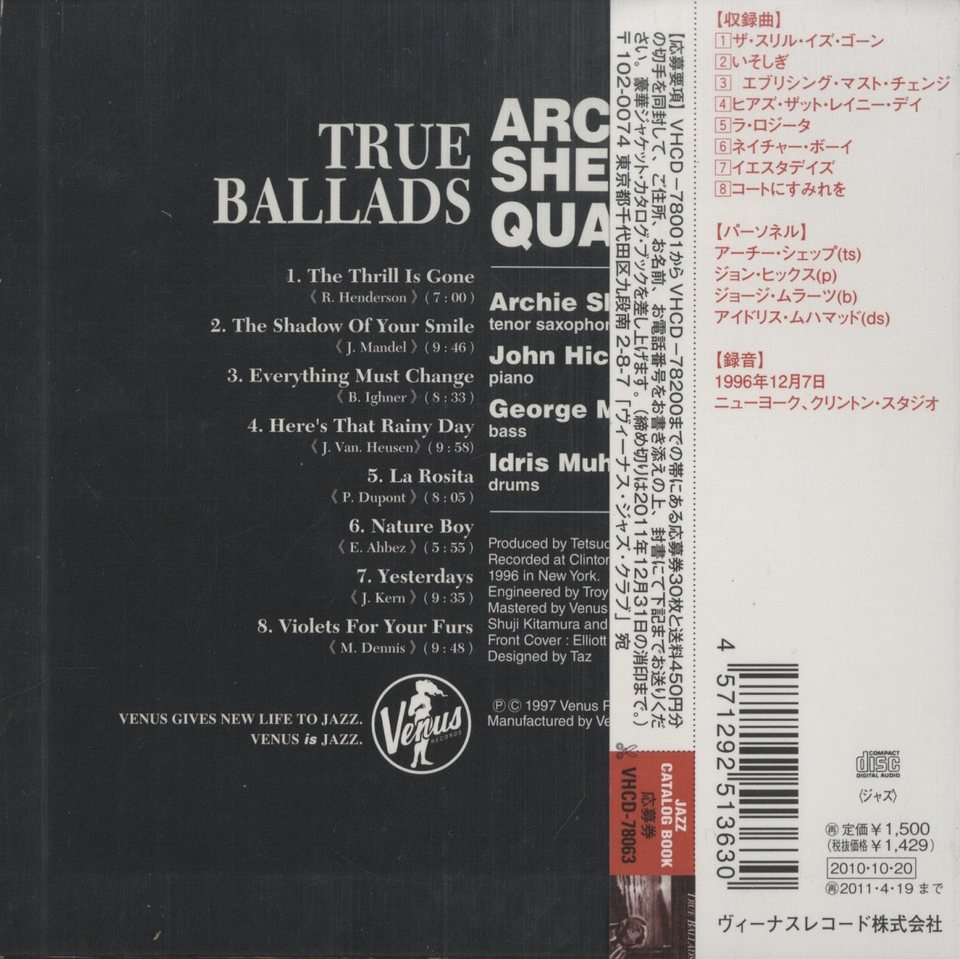 archie shepp 関連レコード4枚セット 国内盤CD】アーチー・シェップ/フォア・フォー・トレーン - メルカリ
