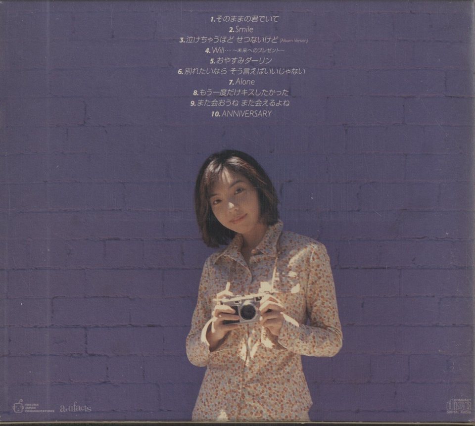 SMILE/岡本真夜 岡本真夜 - 中古オーディオ 高価買取・販売