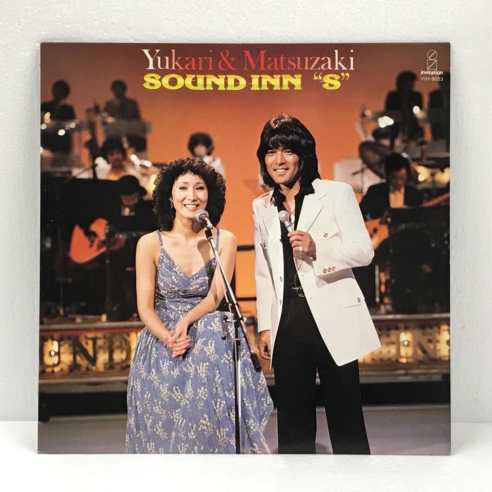 Yukari & Matsuzaki SOUND INN 'S 松崎しげる サウンド・イン・S/伊東ゆかり＆松崎しげる 伊東ゆかり&松崎しげる