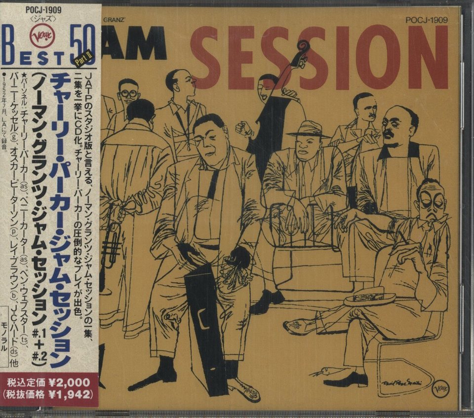 NORMAN GRANZ' JAM SESSION #1 + #2 V.A. - 中古オーディオ 高価買取