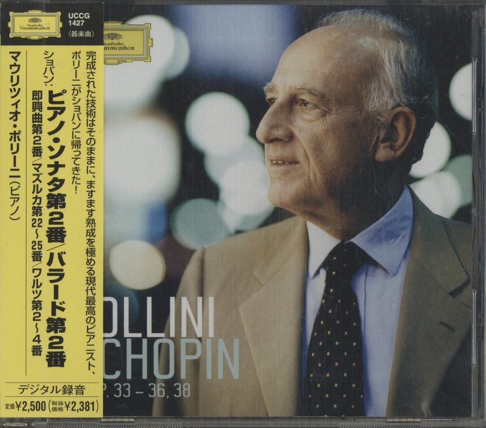 極美盤　リサイタル　ショパン　ポリーニ　-　アルゲリッチ ショパン・リサイタル/ポリーニ ショパン - 中古オーディオ 高価買取