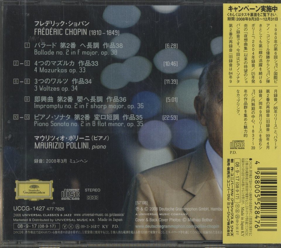 極美盤　リサイタル　ショパン　ポリーニ　-　アルゲリッチ 極美盤 リサイタル ショパン ポリーニ - アルゲリッチ - メルカリ