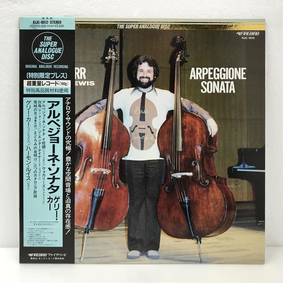 ゲリー・カー / シューベルト : アルペジョーネ・ソナタ 国内盤 LP