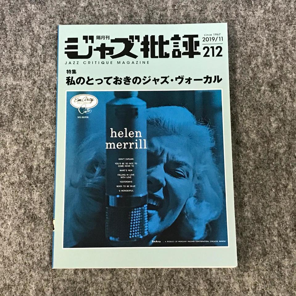 ジャズ批評 10冊セット ジャズ批評 10冊セット