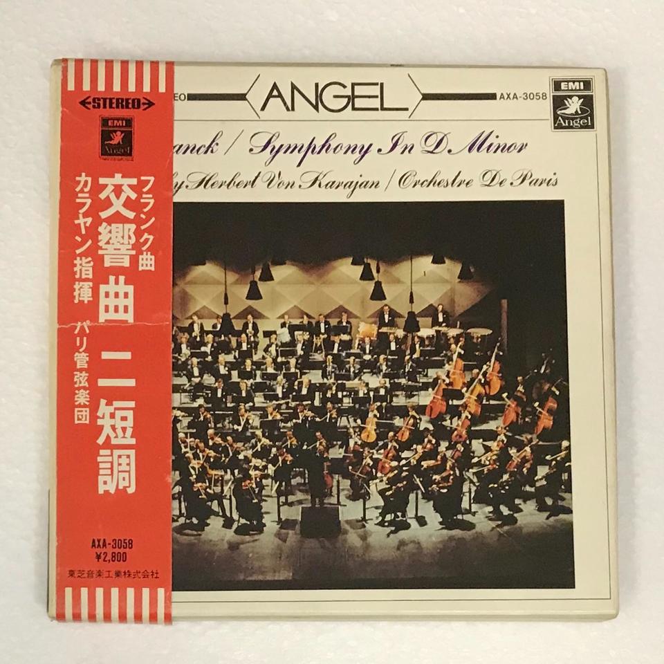 LP レコード　フランク: 交響曲ニ短調 カラヤン指揮 B558・LP/フランク／交響曲ニ短調＊フォン・カラヤン指揮/パリ