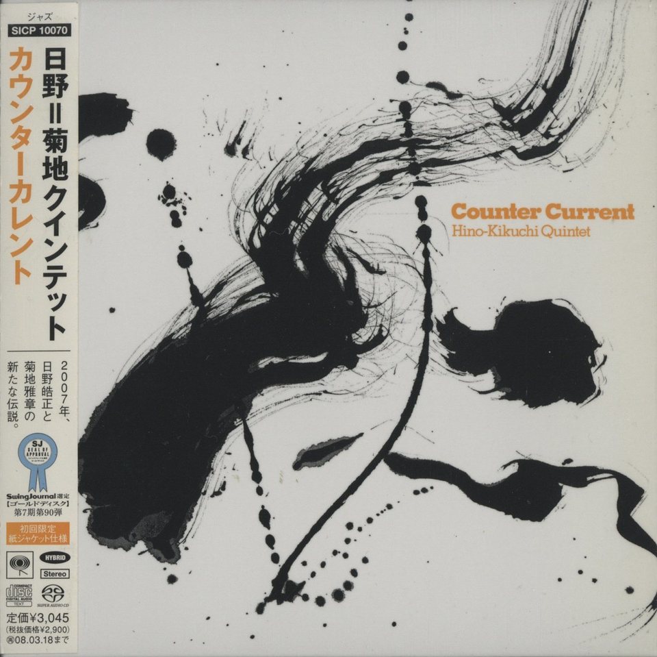 COUNTER CURRENT/日野=菊池クインテット 日野皓正&菊地雅章 - 中古