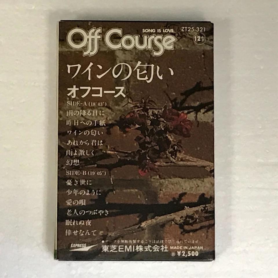 ワインの匂い/オフコース - 中古オーディオ 高価買取・販売 ハイファイ堂