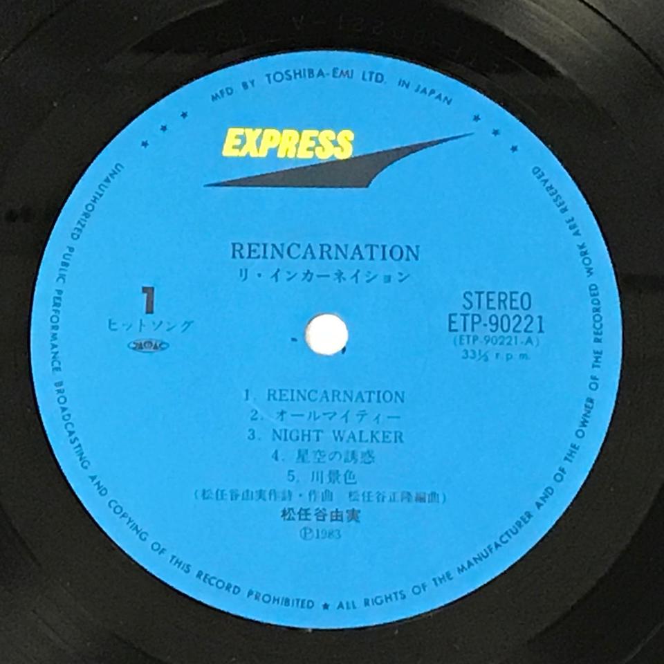 REINCARNATION/松任谷由実 松任谷由実 - 中古オーディオ 高価買取