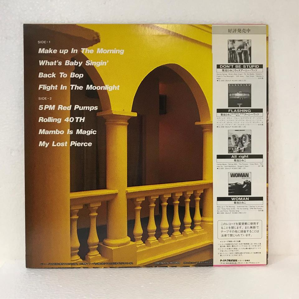 REFRAIN 菊池ひみこ LPレコード 帯付き 菊池ひみこ , Himiko Kikuchi - Himiko The Best Refrain [ LP ] [ JPN