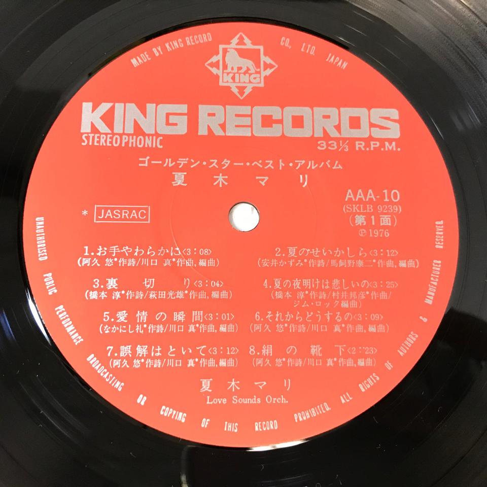 夏木マリ LPレコード 戦争は終わった アナログ盤 再生確認済 夏木マリ LPレコード 戦争は終わった アナログ盤 再生確認済