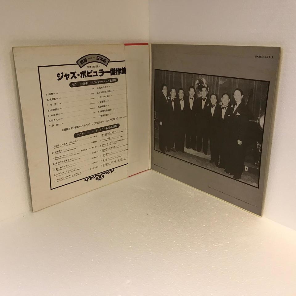 戦前日本のジャズ・ポピュラー傑作集 杉井幸一 - 中古オーディオ 高価