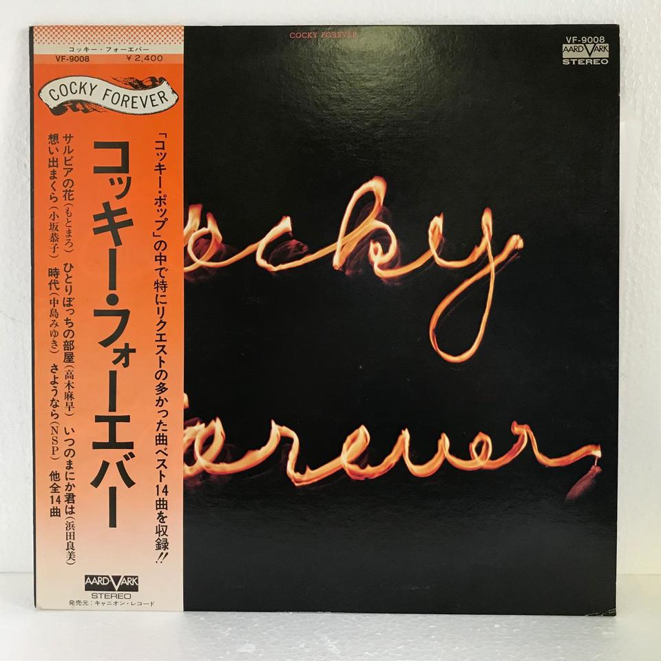 COCKY FOREVER V.A. - 中古オーディオ 高価買取・販売 ハイファイ堂