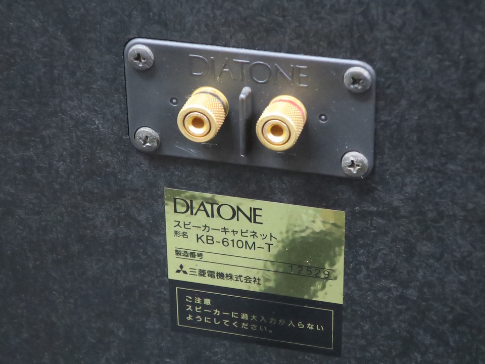 KB-610M-T+P-610MB DIATONE - 中古オーディオ 高価買取・販売 ハイファイ堂