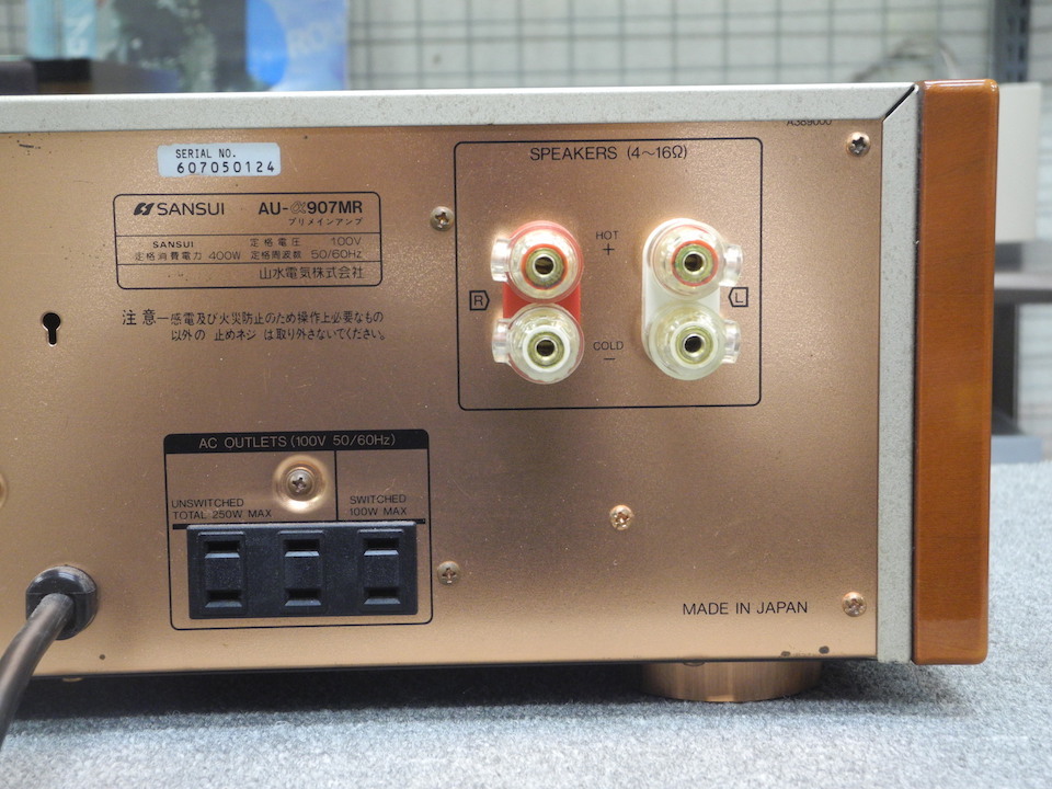 AU-α907MR SANSUI - 中古オーディオ 高価買取・販売 ハイファイ堂