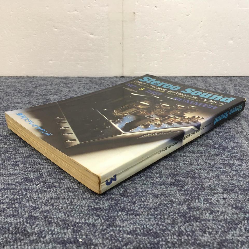 STEREO SOUND NO.003 1967 SUMMER/ステレオサウンド 3号 - 中古