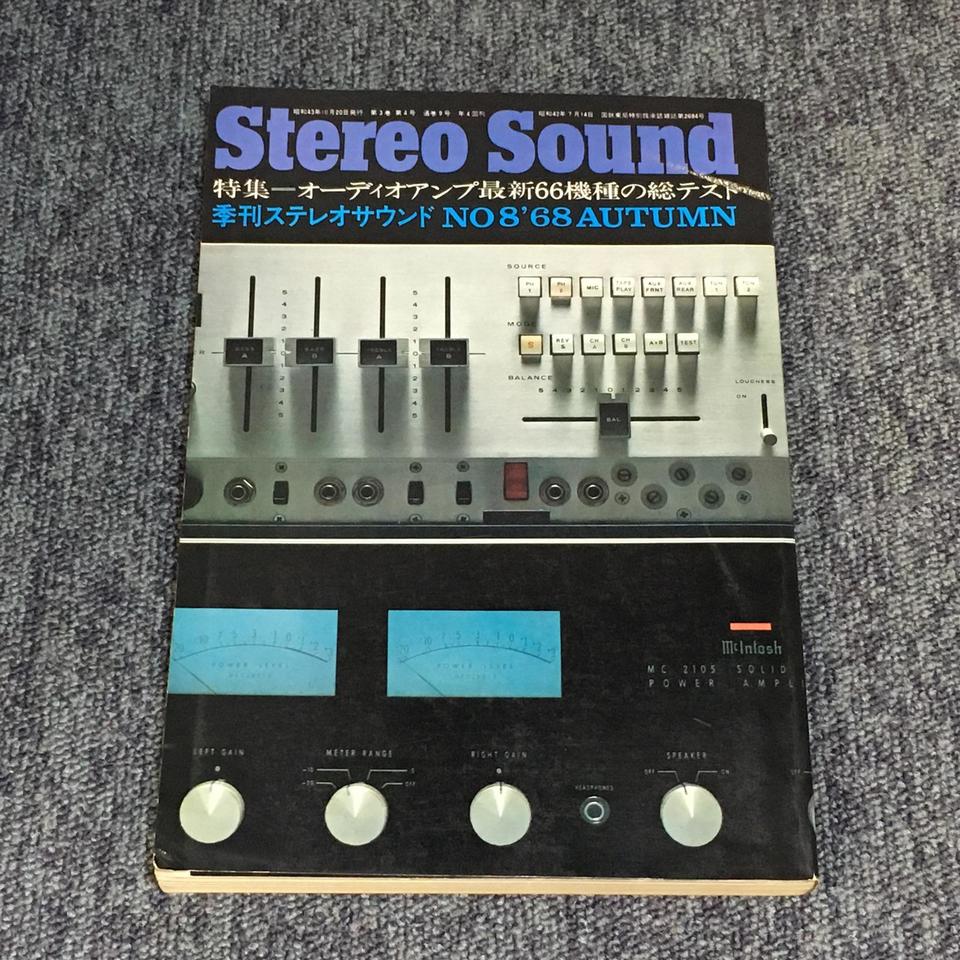 STEREO SOUND NO.008 1968 AUTUMN/ステレオサウンド 8号 - 中古