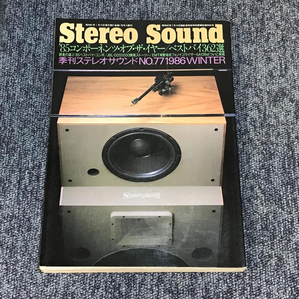 STEREO SOUND NO.077 1986 WINTER/ステレオサウンド 77号 - 中古