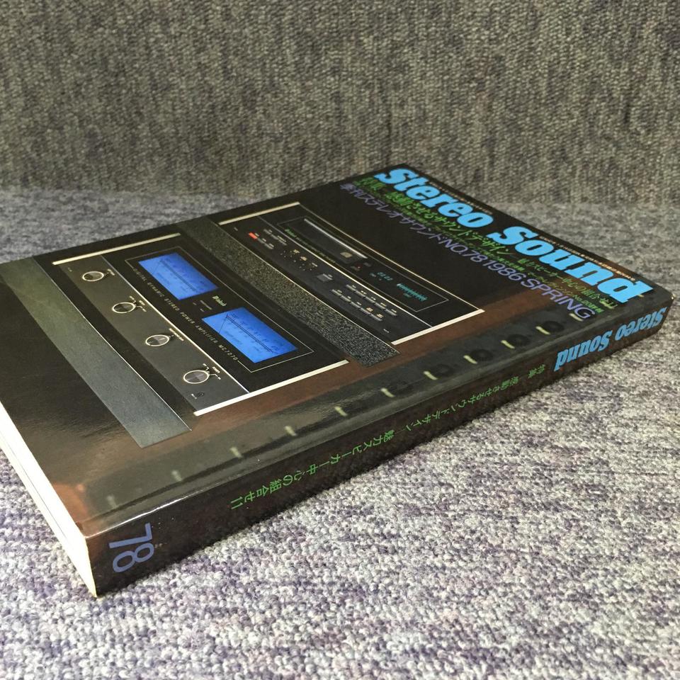 STEREO SOUND NO.078 1986 SPRING/ステレオサウンド 78号 - HiFi