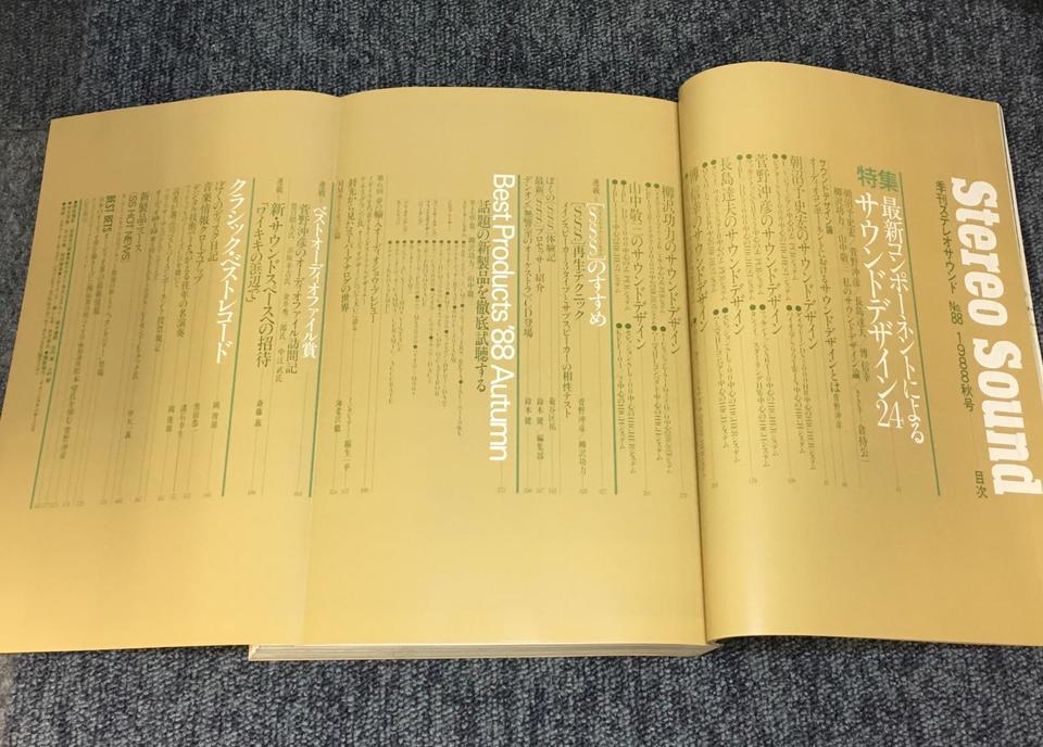 ステレオサウンド ７冊 季刊ステレオサウンド No.197 |本 | 通販 | Amazon