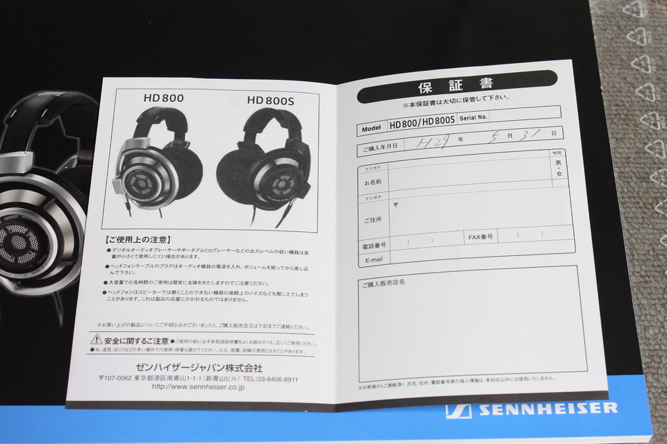 HD800S SENNHEISER - 中古オーディオ 高価買取・販売 ハイファイ堂