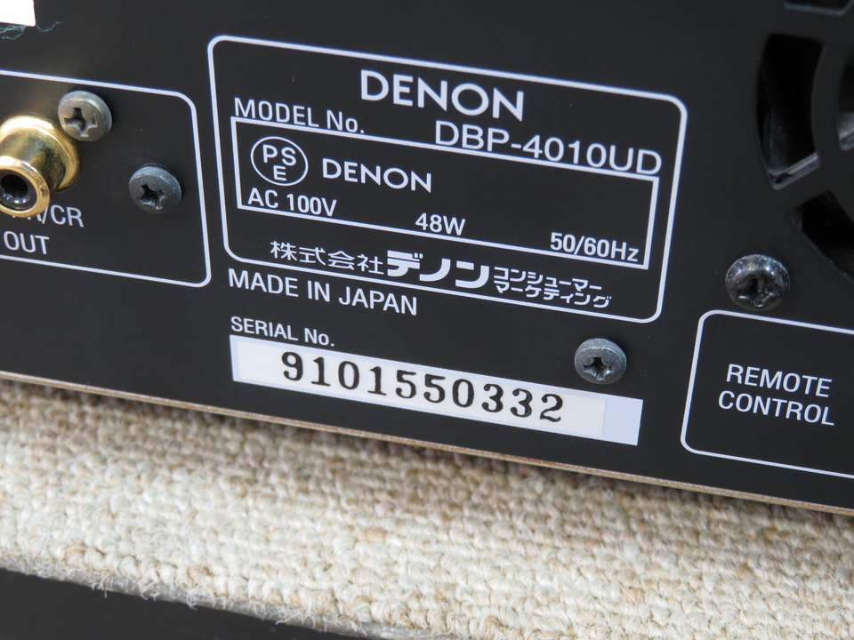 DBP-4010UD DENON - 中古オーディオ 高価買取・販売 ハイファイ堂