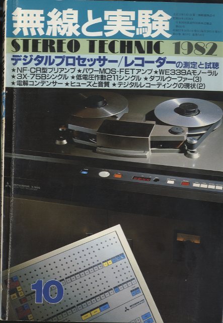 ハイファイオーディオ ラジオ技術 2008年 全12冊セット ハイファイオーディオ ラジオ技術 2008年 全12冊セット | 趣味
