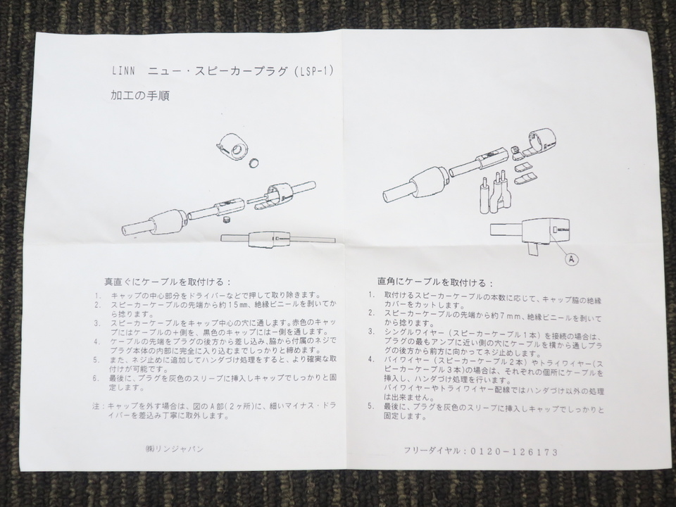 LINN リン 全ての機種掲載 総合サービスマニュアル 2025年最新】Yahoo