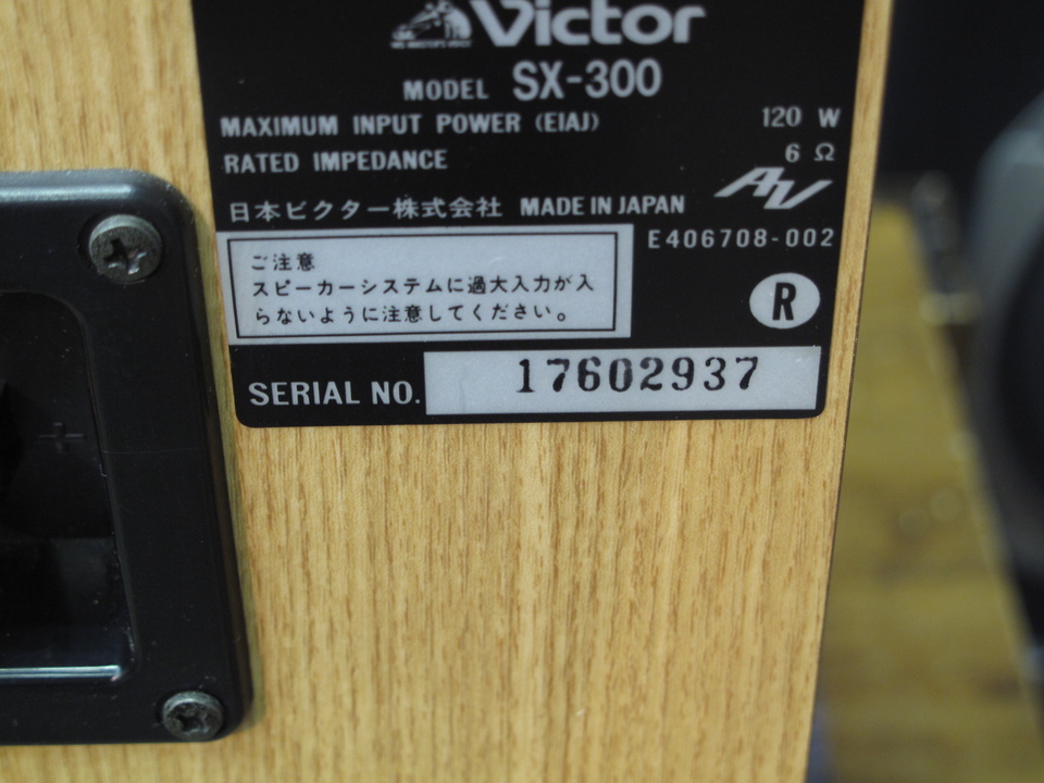 SX-300 Victor - 中古オーディオ 高価買取・販売 ハイファイ堂