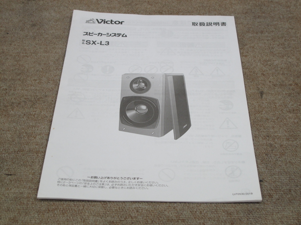 SX-L3 Victor - 中古オーディオ 高価買取・販売 ハイファイ堂