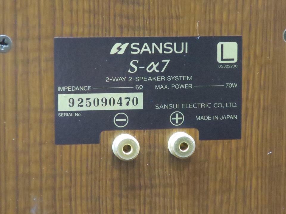 S-α7 SANSUI - 中古オーディオ 高価買取・販売 ハイファイ堂