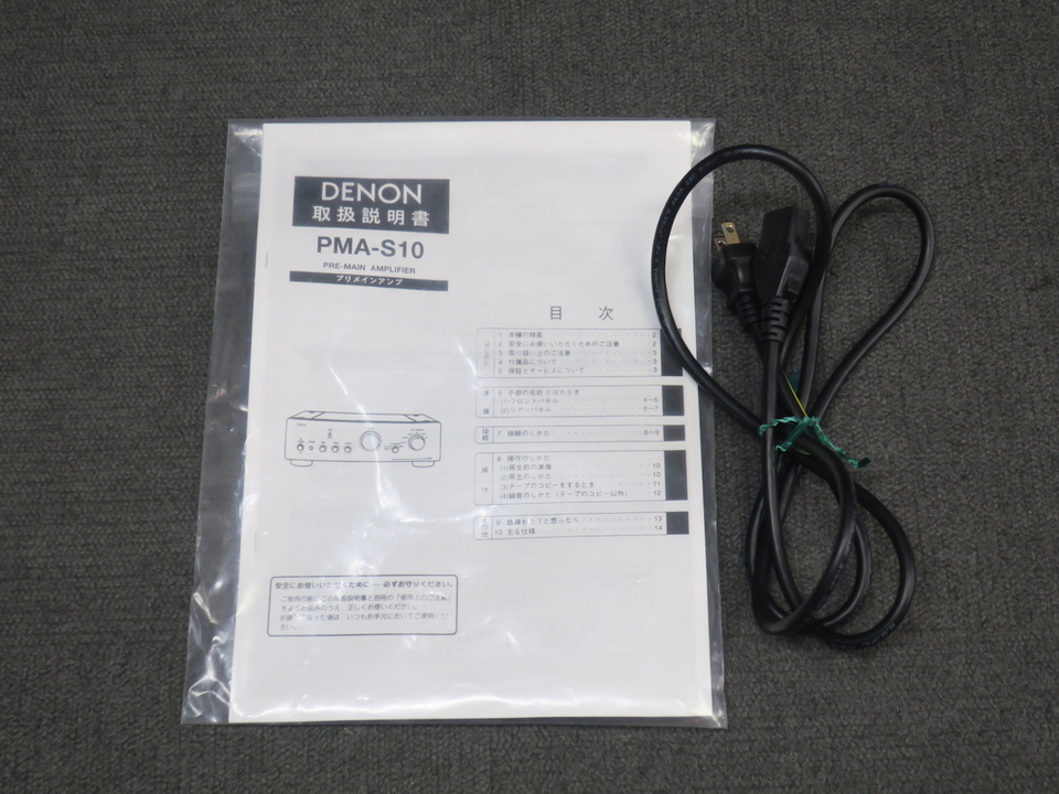 PMA-S10 DENON - 中古オーディオ 高価買取・販売 ハイファイ堂