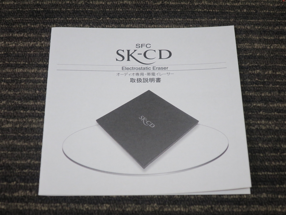CD用帯電イレーサー ブラック SK-CD BLACK