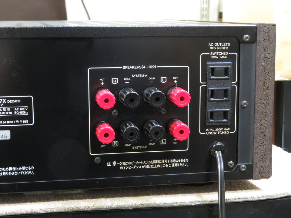 AU-D707X DECADE SANSUI - 中古オーディオ 高価買取・販売 ハイファイ堂