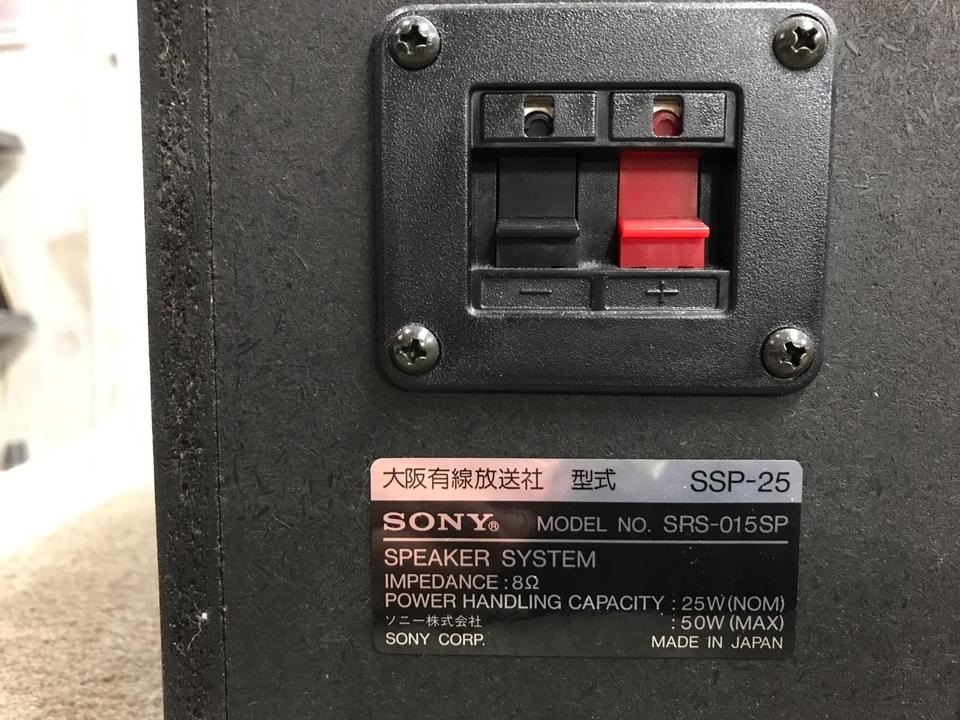 SRS-015SP SONY - 中古オーディオ 高価買取・販売 ハイファイ堂