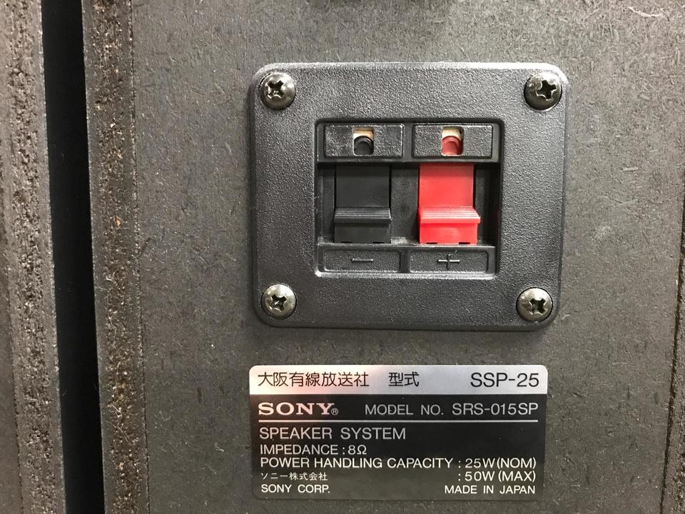 SRS-015SP SONY - 中古オーディオ 高価買取・販売 ハイファイ堂