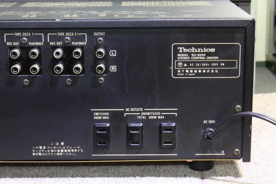 SU-9200 Technics - 中古オーディオ 高価買取・販売 ハイファイ堂
