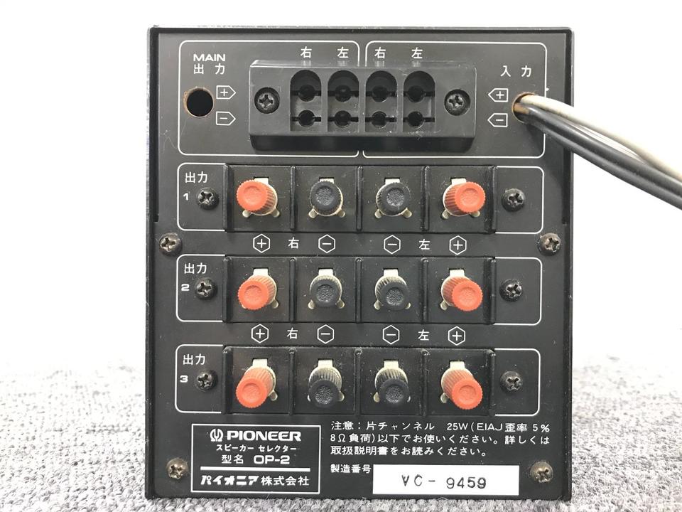 Op 2 Pioneer 中古オーディオ 高価買取 販売 ハイファイ堂