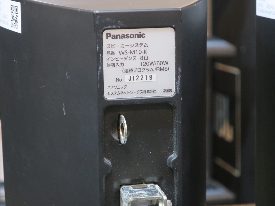 音出し済Panasonic RAMSA スピーカー WS-M10-K ペア