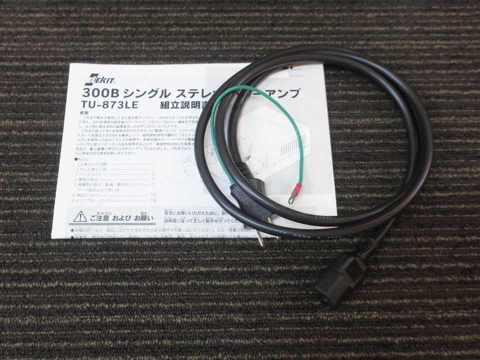 TU-873LE ELEKIT - 中古オーディオ 高価買取・販売 ハイファイ堂