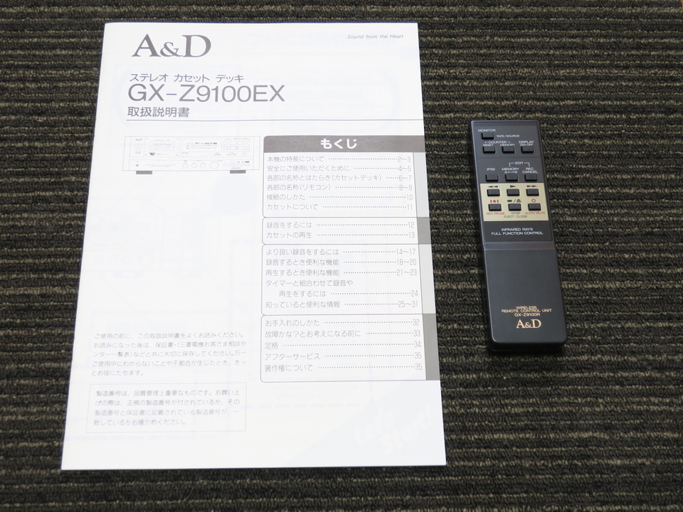 GX-Z9100EX A&D - 中古オーディオ 高価買取・販売 ハイファイ堂