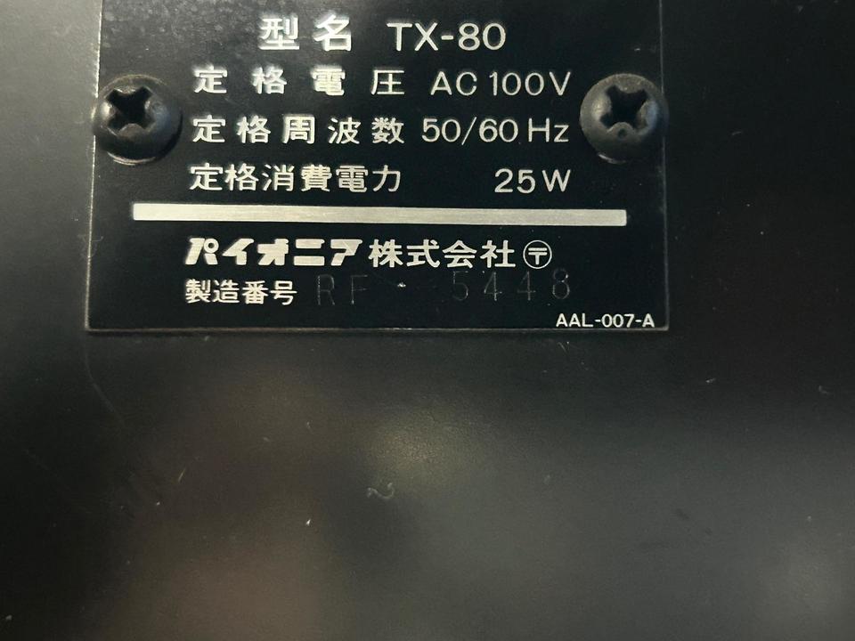 TX-80 PIONEER - 中古オーディオ 高価買取・販売 ハイファイ堂