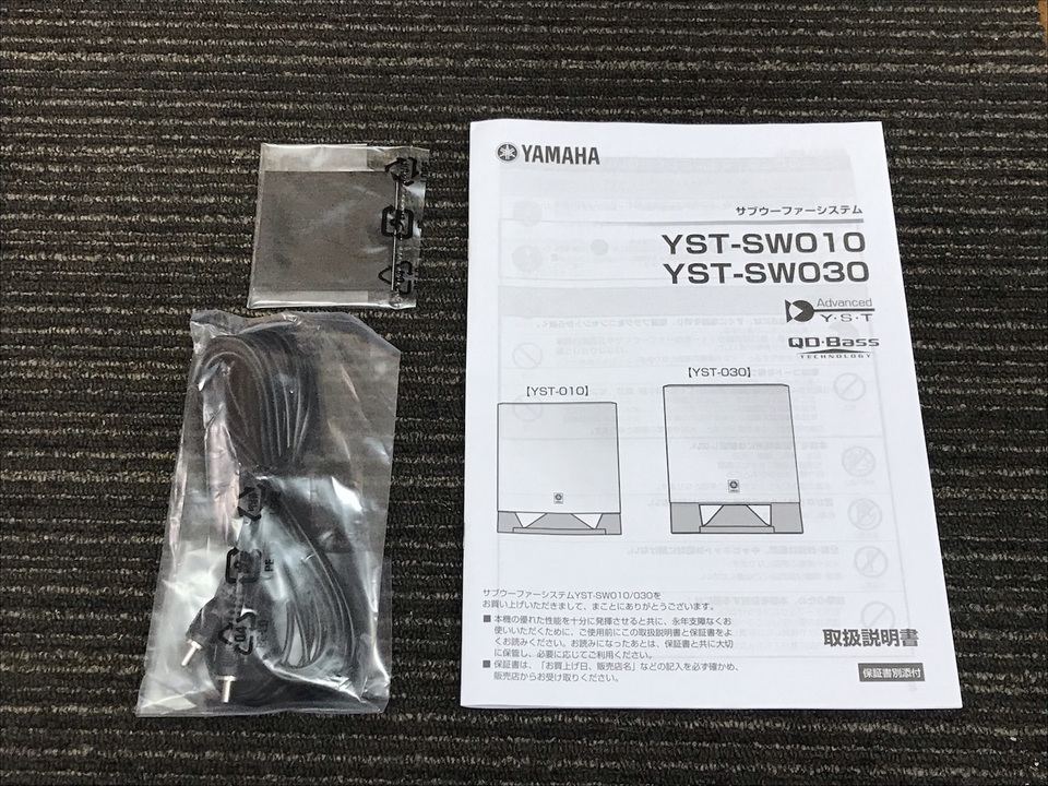 YST-SW010 YAMAHA - 中古オーディオ 高価買取・販売 ハイファイ堂