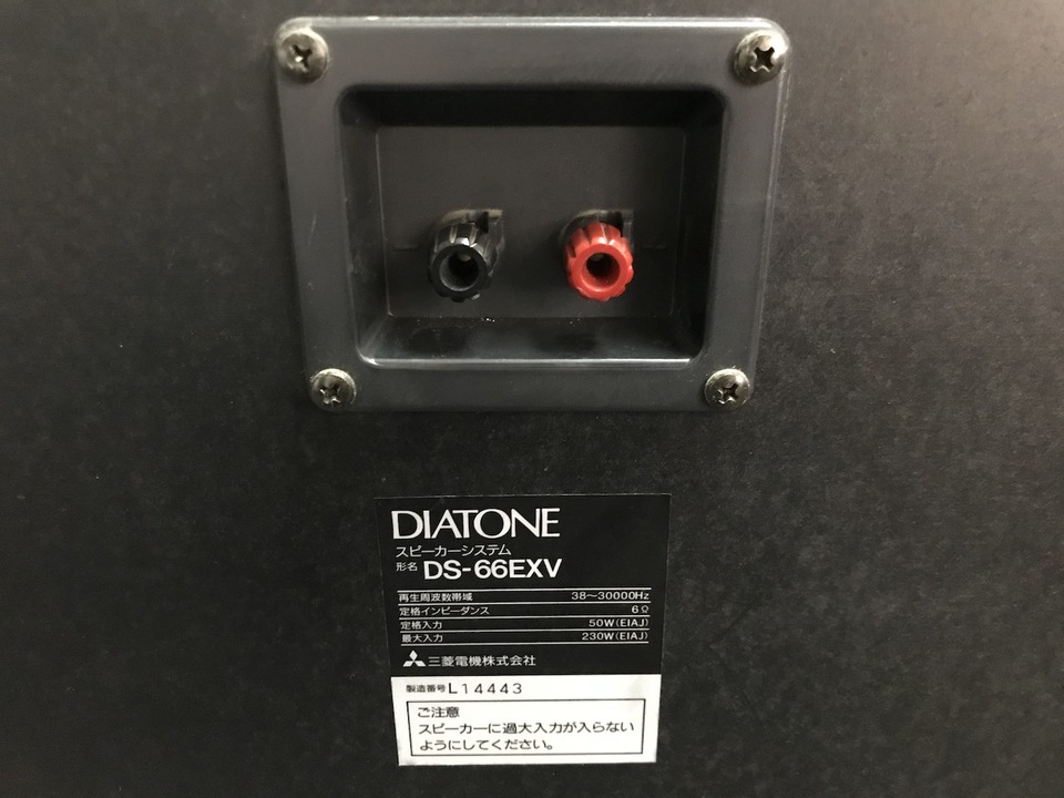 DS-66EXV DIATONE - 中古オーディオ 高価買取・販売 ハイファイ堂