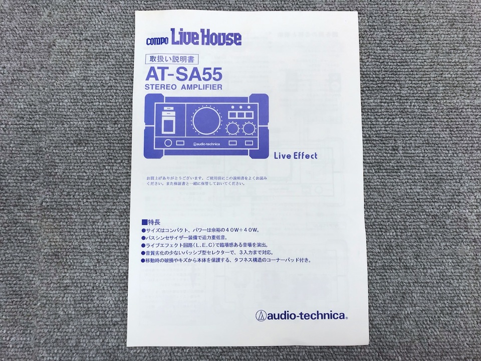 audio-technica ステレオアンプ AT-SA55 audio-technica ステレオアンプ AT-SA55 - メルカリ