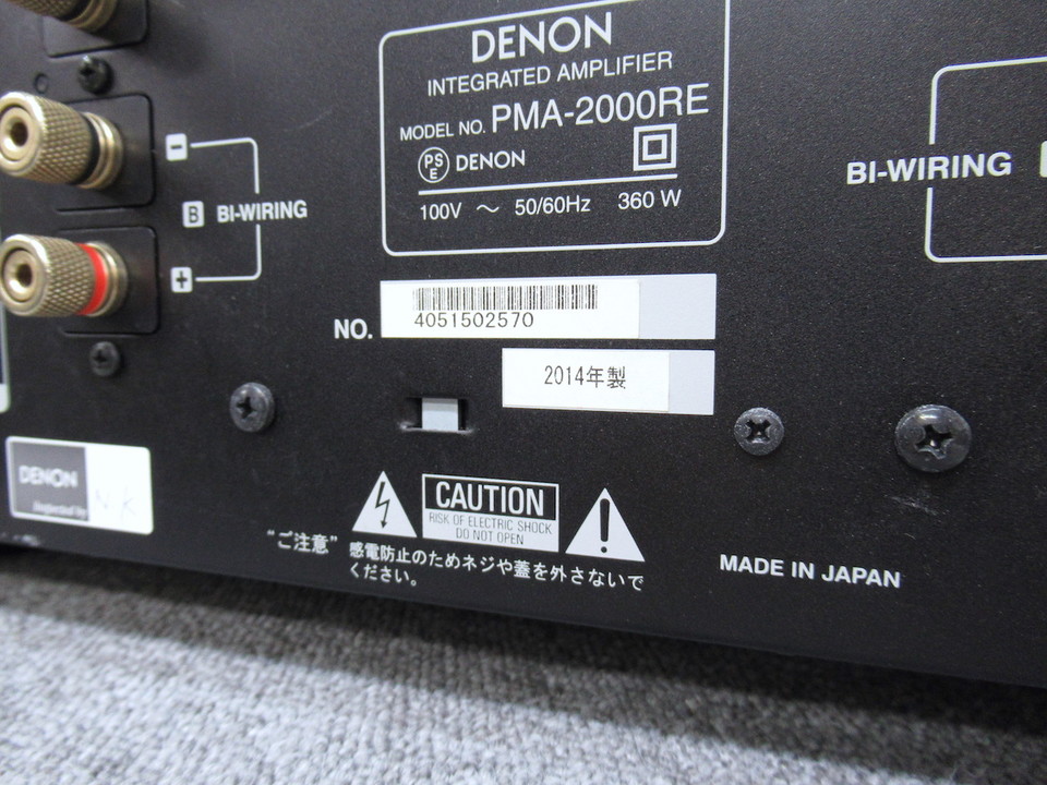 PMA-2000RE DENON - HiFi-Do McIntosh/JBL/audio-technica/Jeff
