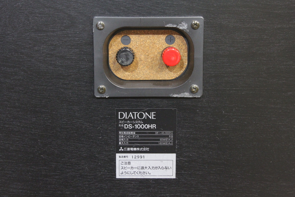 DS-1000HR DIATONE - 中古オーディオ 高価買取・販売 ハイファイ堂