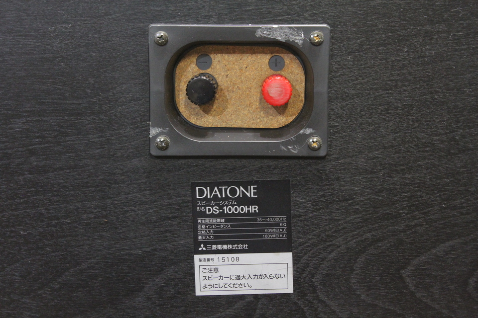 DS-1000HR DIATONE - 中古オーディオ 高価買取・販売 ハイファイ堂
