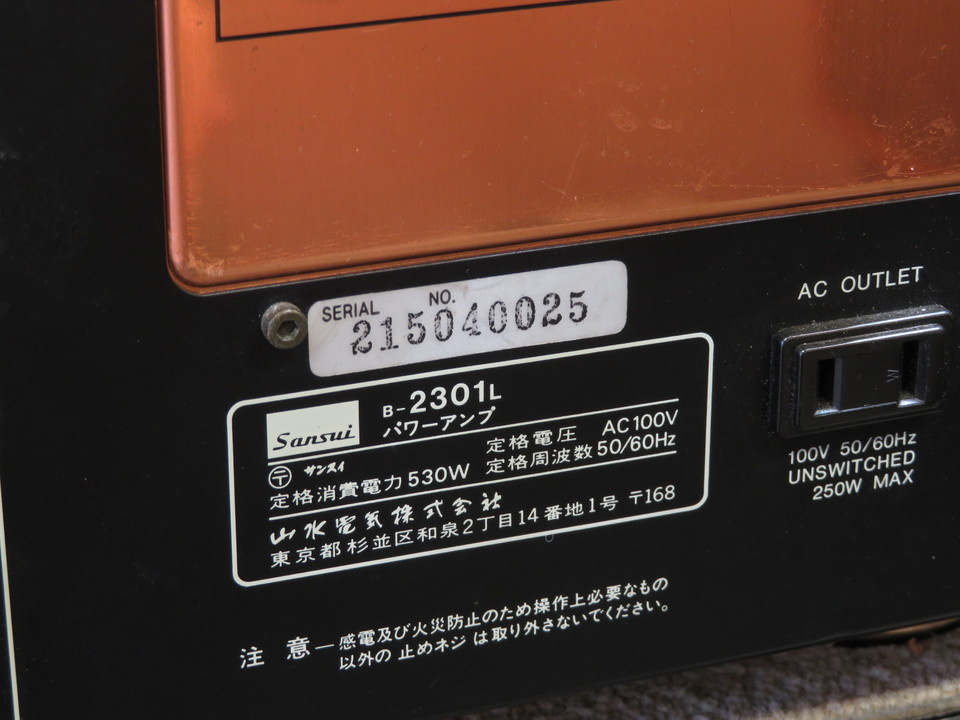 Sansui B-2301L/B-2201L パワーアンプ ☆SANSUI B-2301L Vintage