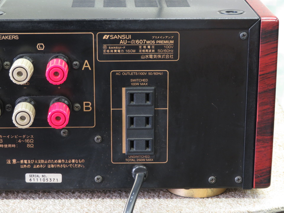 AU-α607 MOS PREMIUM SANSUI - HiFi-Do McIntosh/JBL/audio-technica