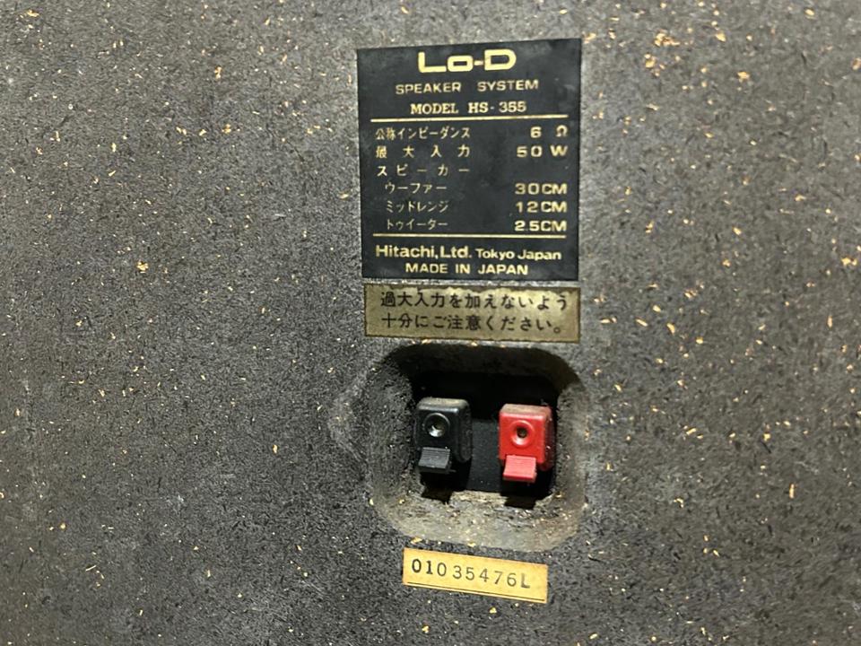HS-355 Lo-D - 中古オーディオ 高価買取・販売 ハイファイ堂
